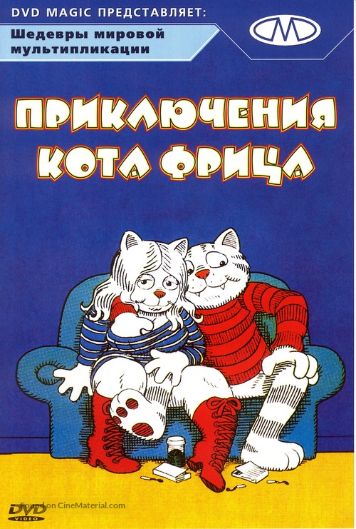 Fritz the Cat - Russian Movie Cover