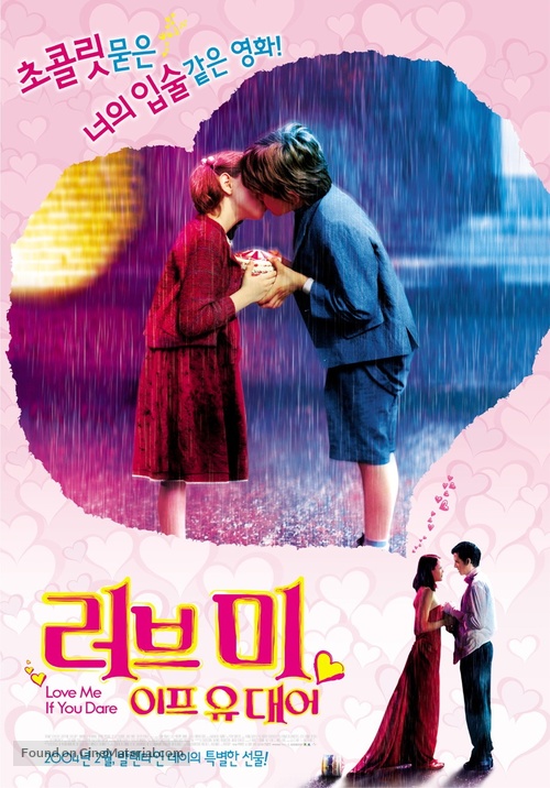 Jeux d&#039;enfants - South Korean Movie Poster