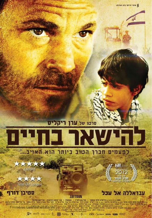 Zaytoun - Israeli Movie Poster