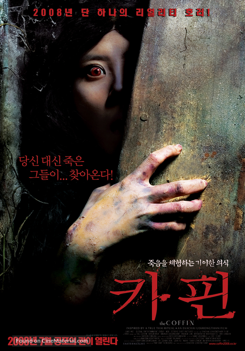 The Coffin - South Korean poster