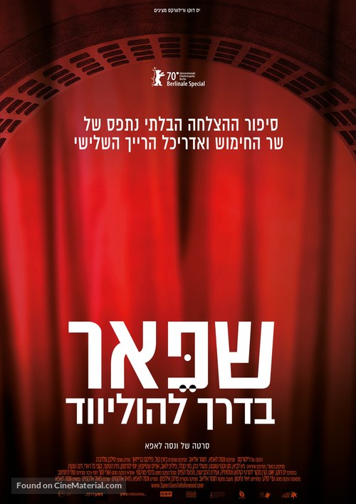 Speer Goes to Hollywood - Israeli Movie Poster