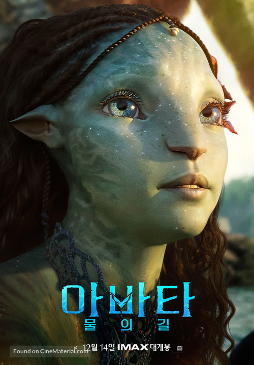 Avatar: The Way of Water - South Korean Movie Poster