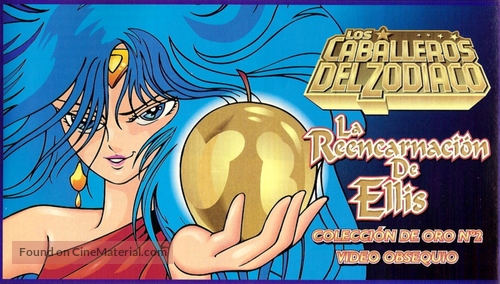 &quot;Saint Seiya&quot; - Argentinian Movie Poster