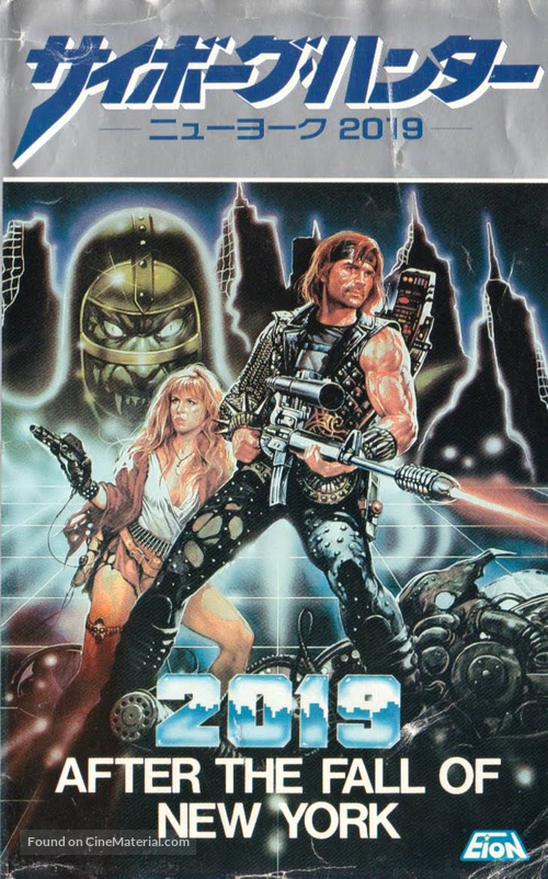 2019 - Dopo la caduta di New York - Japanese VHS movie cover