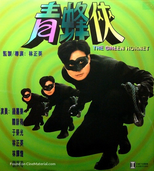 Qing feng xia - Hong Kong Movie Cover