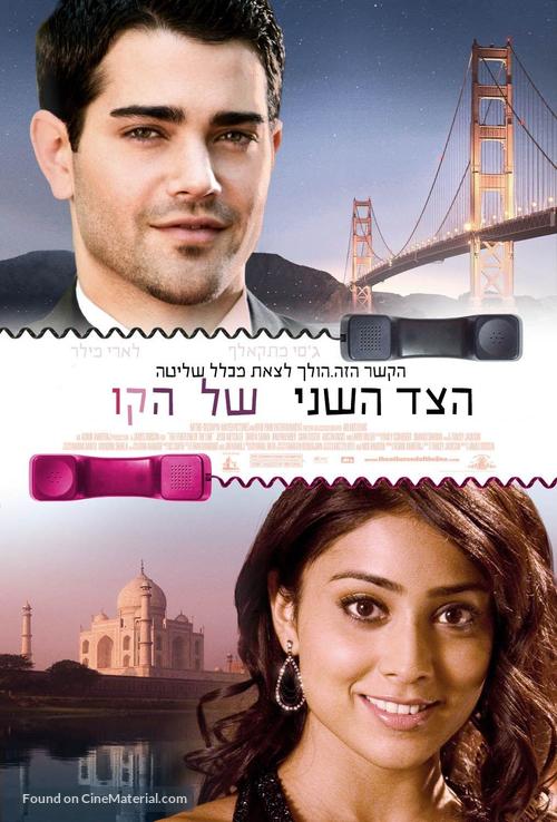 The Other End of the Line - Israeli Movie Poster