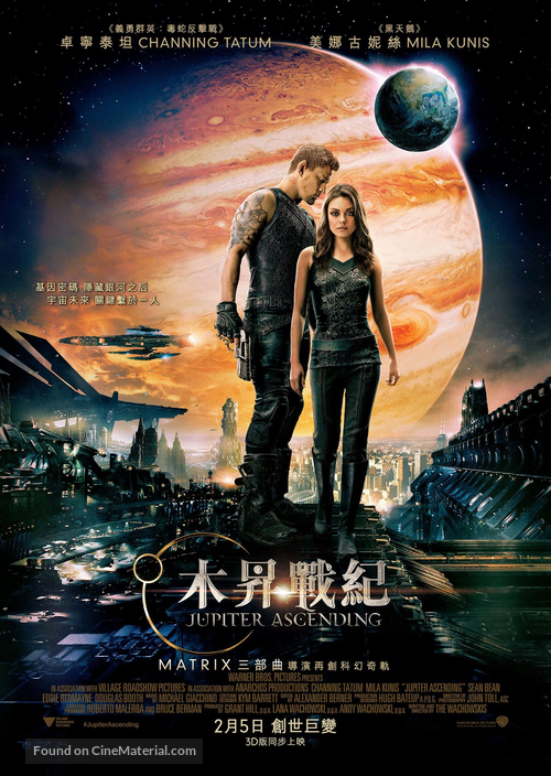 Jupiter Ascending - Hong Kong Movie Poster