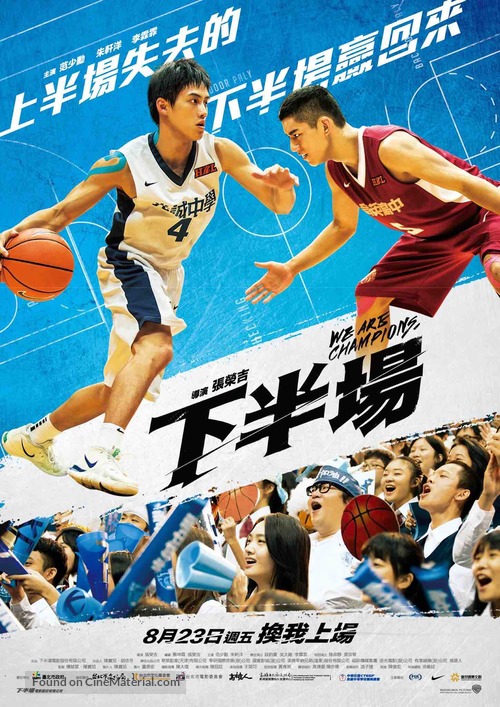 We Are Champions - Taiwanese Movie Poster