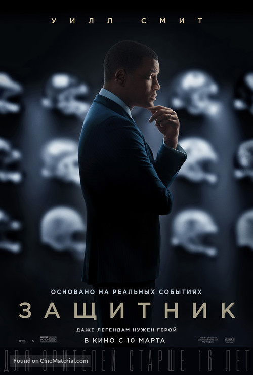 Concussion - Russian Movie Poster