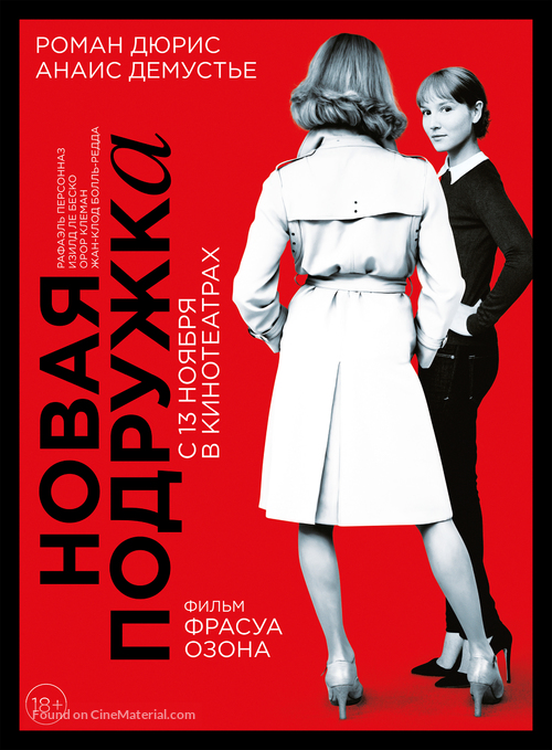 Une nouvelle amie - Russian Movie Poster