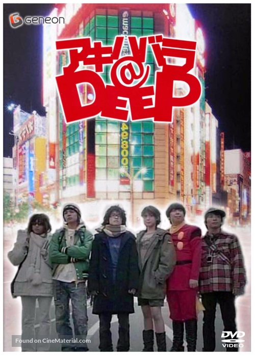 &quot;Akihabara@Deep&quot; - Japanese DVD movie cover