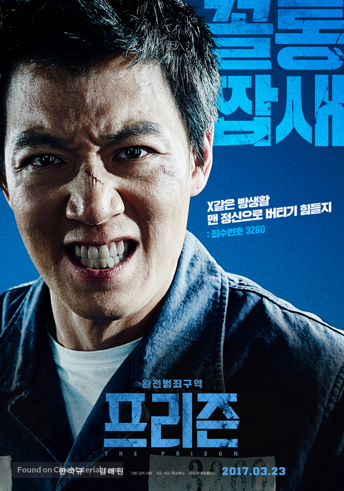 The Prison 2017 South Korean Movie Poster