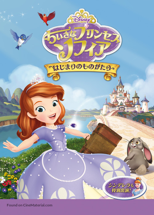 Sofia the First: Once Upon a Princess - Japanese Movie Poster