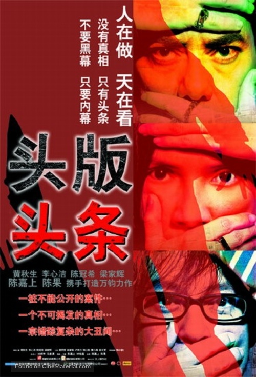 A 1 - Hong Kong poster