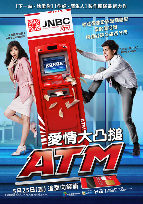 ATM: Er Rak Error - Taiwanese Movie Poster