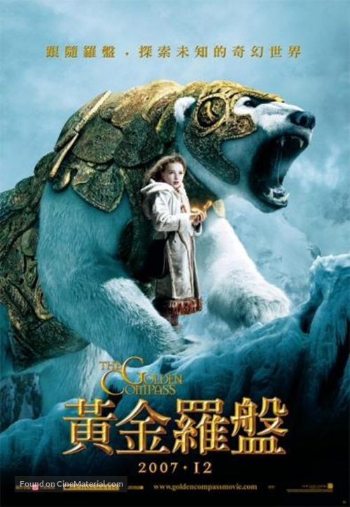 The Golden Compass - Taiwanese Movie Poster