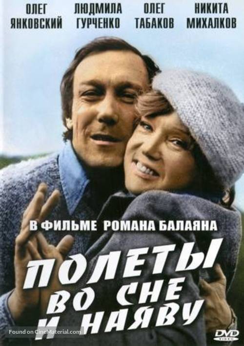 Polyoty vo sne i nayavu - Russian Movie Cover