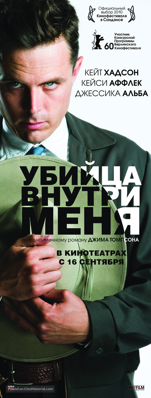 The Killer Inside Me - Russian Movie Poster