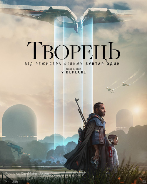 The Creator - Ukrainian Movie Poster