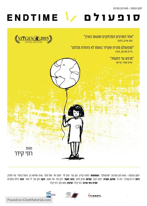 Endtime - Israeli Movie Poster