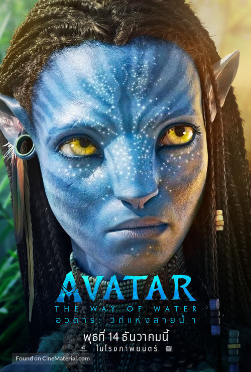 Avatar: The Way of Water - Thai Movie Poster