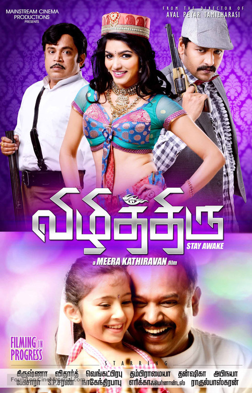 Vizhithiru - Indian Movie Poster