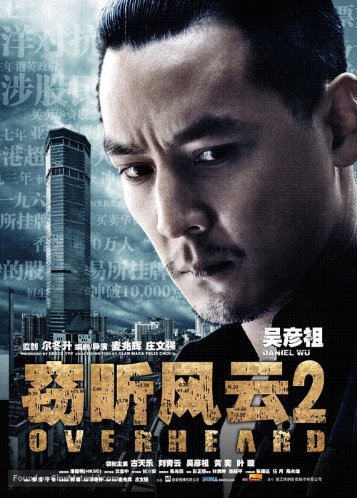 Sit yan fung wan 2 - Chinese Movie Poster