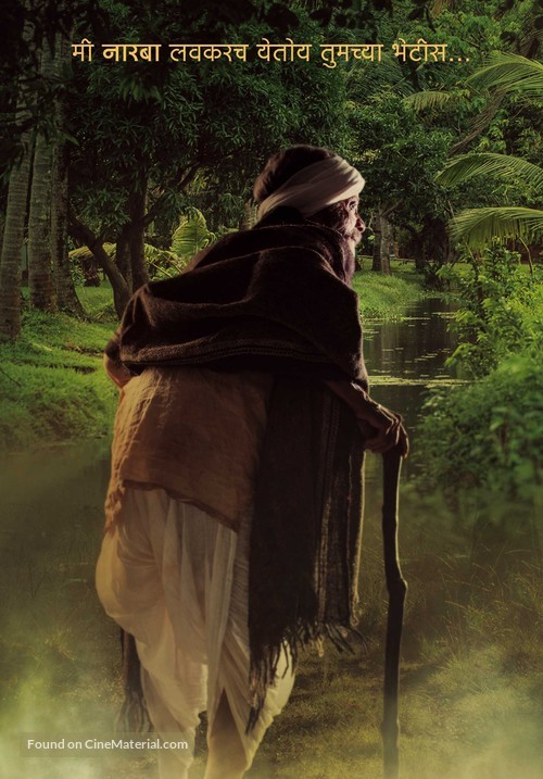 Narbachi Wadi - Indian Movie Poster