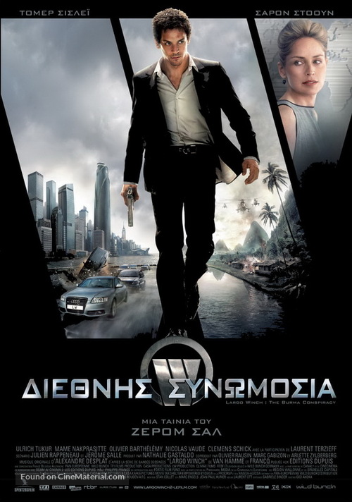 Largo Winch (Tome 2) - Greek Movie Poster