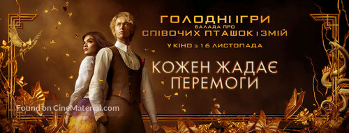 The Hunger Games: The Ballad of Songbirds and Snakes - Ukrainian Movie Poster