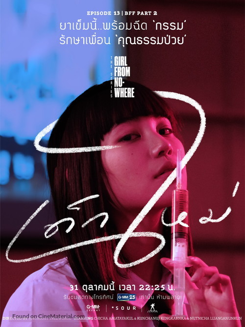 &quot;Girl From Nowhere&quot; - Thai Movie Poster