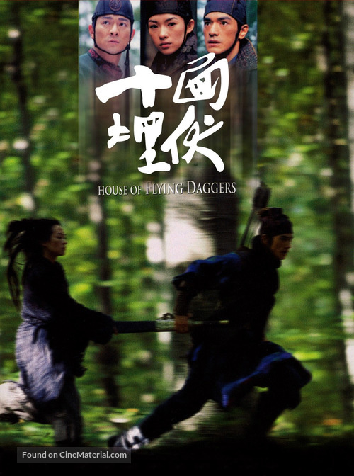 Shi mian mai fu - Chinese DVD movie cover