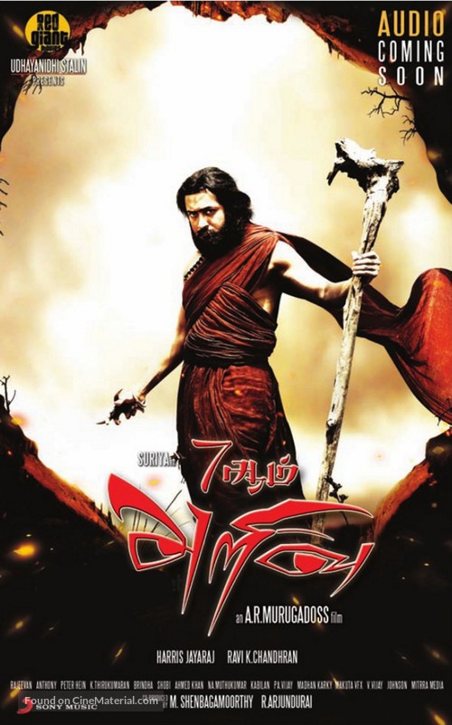 7 Aum Arivu - Indian Movie Poster