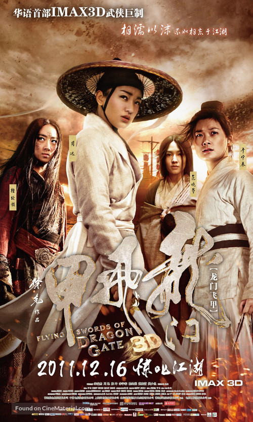 Long men fei jia - Chinese Movie Poster