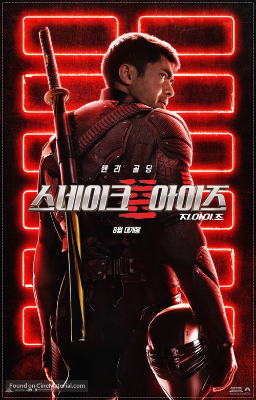 Snake Eyes: G.I. Joe Origins - South Korean Movie Poster