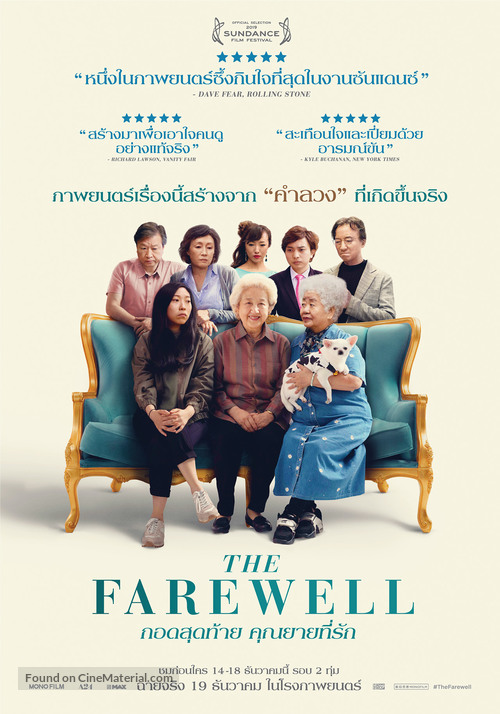 The Farewell - Thai Movie Poster