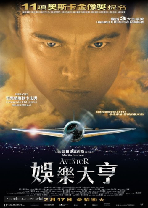 The Aviator - Chinese Movie Poster