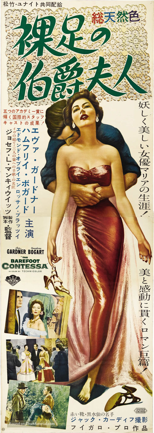 The Barefoot Contessa - Japanese Movie Poster