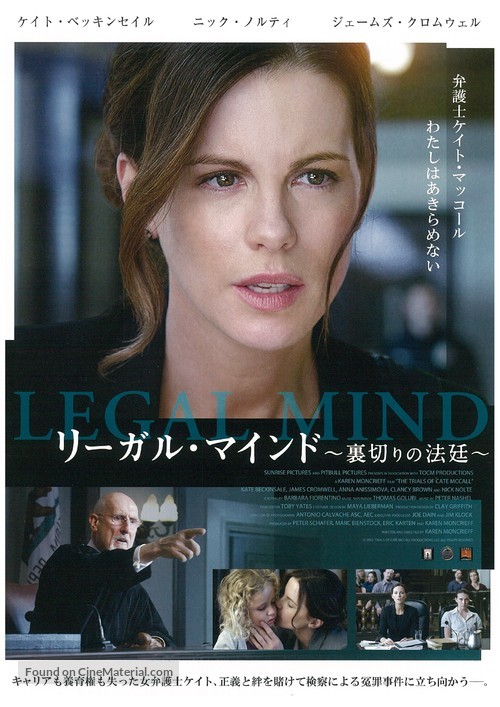 The Trials of Cate McCall - Japanese Movie Poster