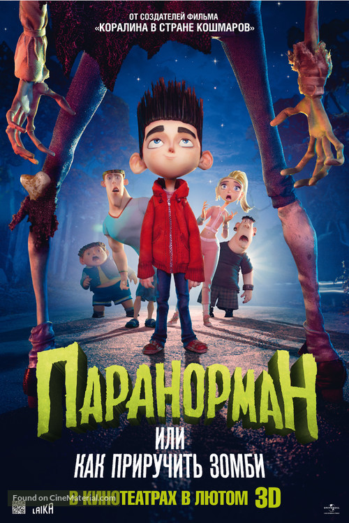 ParaNorman - Russian Movie Poster