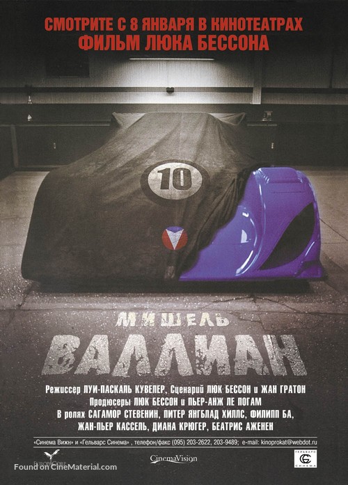 Michel Vaillant - Russian Movie Poster