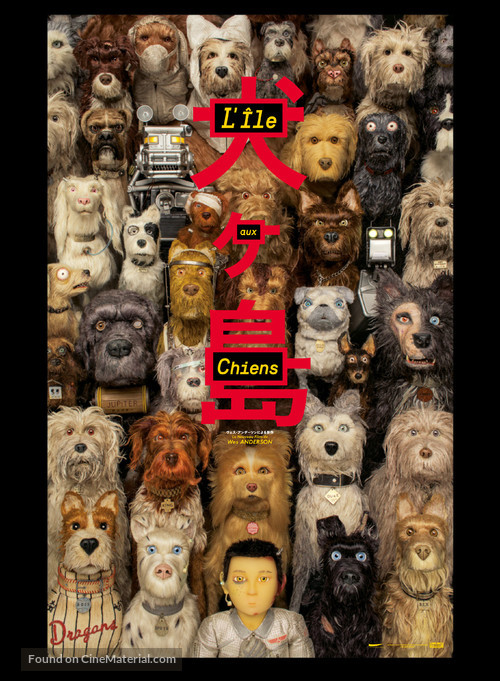 Isle of Dogs - French Movie Poster