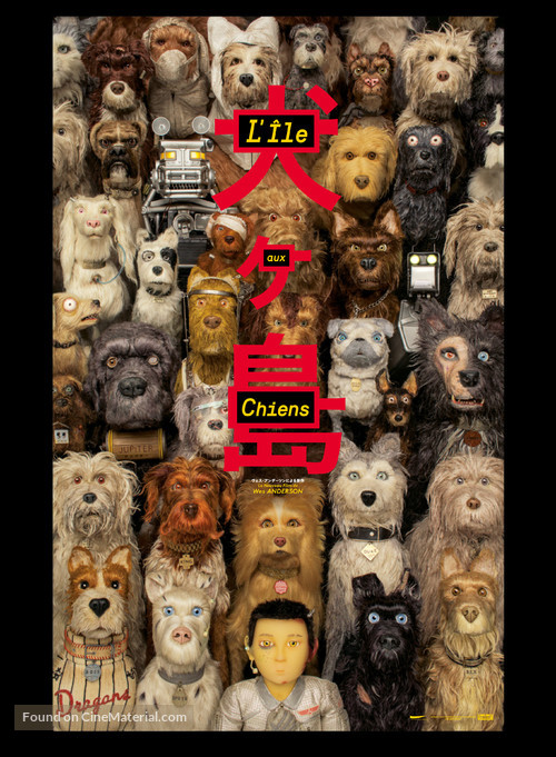 Isle of Dogs - French Movie Poster