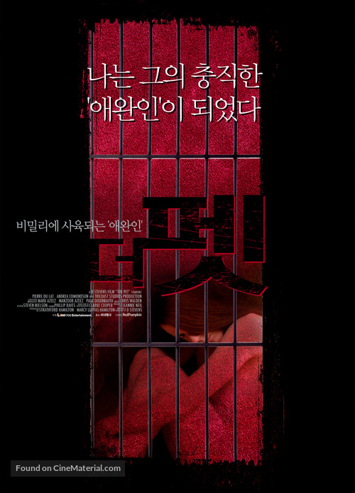 The Pet - South Korean poster