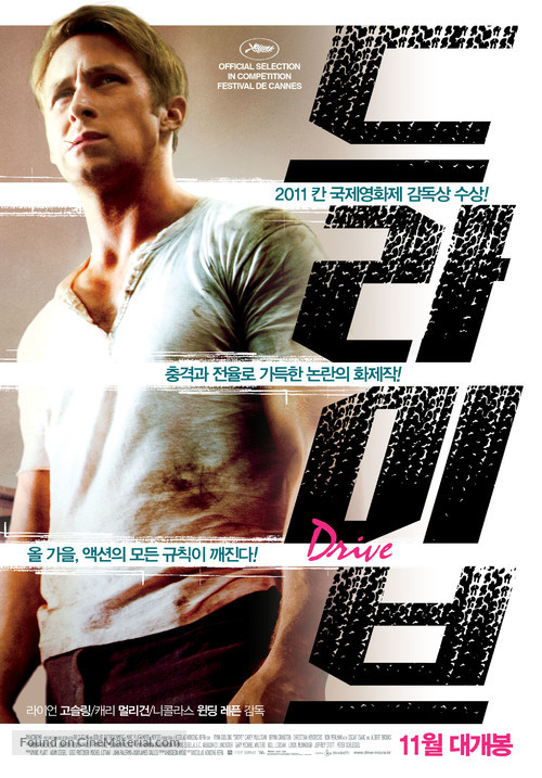 Drive - South Korean Movie Poster