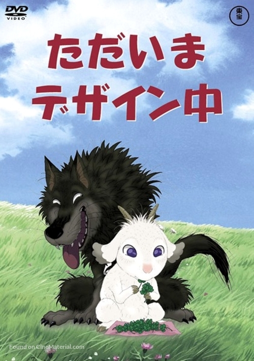 Arashi no yoru ni - Chinese poster