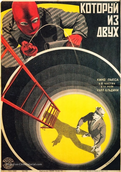 Jagd auf Menschen - Russian Movie Poster