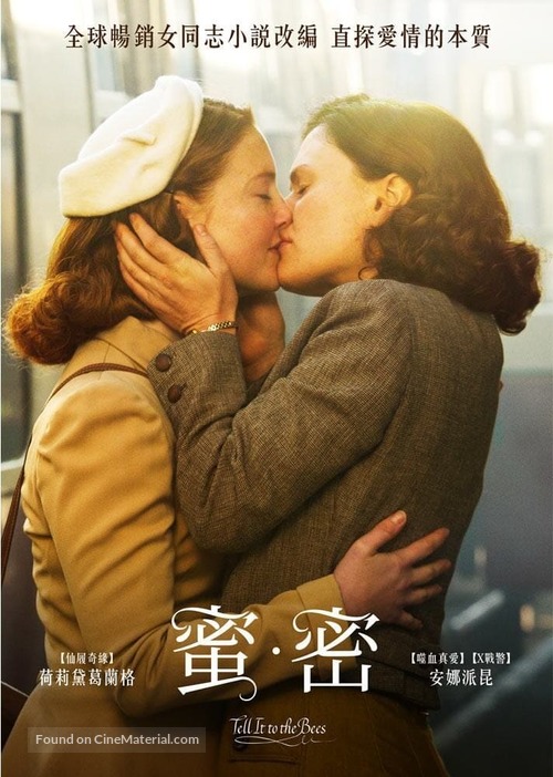Tell It to the Bees - Taiwanese Movie Poster
