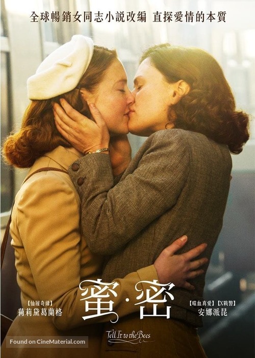 Tell It to the Bees - Taiwanese Movie Poster