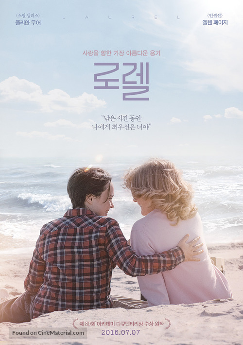 Freeheld - South Korean Movie Poster